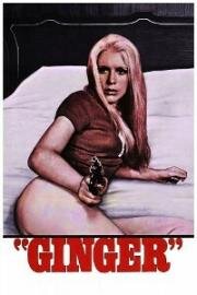 Джинджер (Ginger) 1971