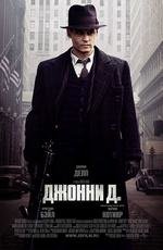 Джонни Д. (Public Enemies) 2009