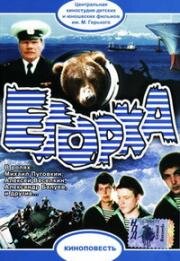 Егорка 1984