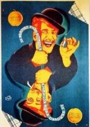 Эх, яблочко! 1926