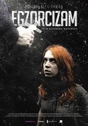 Экзорцизм (Egzorcizam) 2017