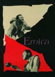 Эроика (Eroica) 1957