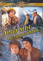 Это мы не проходили 1975