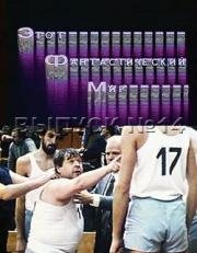 Этот фантастический мир. Выпуск 14 1988