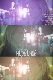 Ежик (Hedgehog) 2017