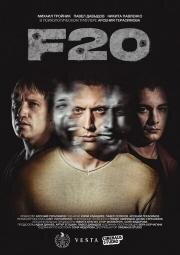 F20 2022