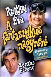 Фантастическая тётушка (A Fantasztikus nagynéni) 1986