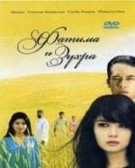 Фатима и Зухра (Fotima va Zuxra) 2000