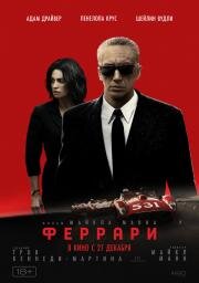 Феррари (Ferrari) 2023