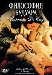 Философия будуара маркиза Де Сада (Sentimental Education of Eugenenie) 2004
