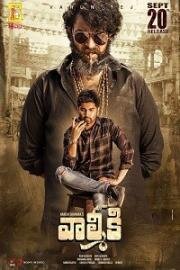 Гаддалаконда Ганеш (Gaddalakonda Ganesh (Valmiki)) 2019