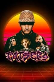 Гангстеры (Patsers (Gangstas)) 2025