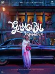 Гангубай Катавади (Gangubai Kathiawadi) (2022)
