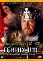 Генрих VIII (Henry VIII) 2003