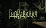 Гидравлика 2010