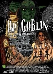 Гоблин (The Goblin) 2017