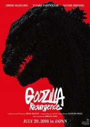 Годзилла (Shin Gojira) 2016