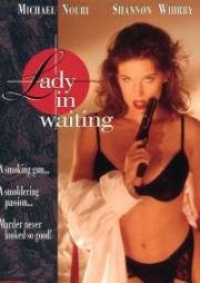 Голливудская мадам (Женщина ждёт) (Lady in Waiting) 1994