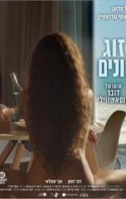 Голубки (Love Birds) 2017