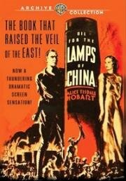 Горючее для ламп Китая (Керосин для ламп Китая) (Oil for the Lamps of China) (1935)