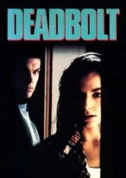 Губительная любовь (Смертельный затвор) (Deadbolt) 1992