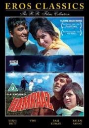 Хамраз (Hamraaz) 1967