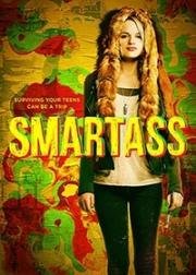 Хитрее всех (Smartass) 2017