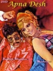 Хитрость против алчности (Apna Desh) 1972