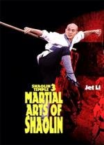Храм Шаолинь 3: Боевые искусства Шаолиня (Martial arts of Shaolin) 1986