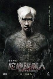 Хранитель тьмы (Keeper of Darkness) 2015