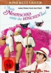И Ниночка снимает свои штанишки (Auch Ninotschka zieht ihr Höschen aus) 1973