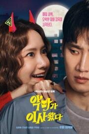 И явилась дьяволица (Свидание в 2 часа) (Akmaga isawatta (Pretty Crazy)) (2025)