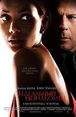 Идеальный незнакомец (Perfect Stranger) 2007