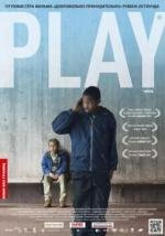 Игра (2012)