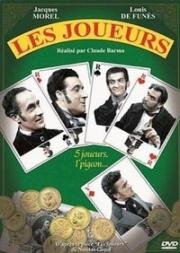 Игроки (Les joueurs) 1950