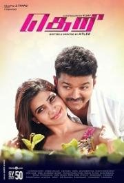 Искра (Theri) 2016