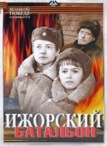 Ижорский батальон 1972