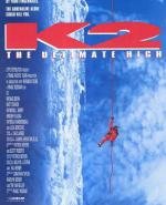 К2: предельная высота (K2: The Ultimate High) 1991