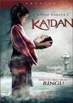 Кайдан (Kaidan) 2008