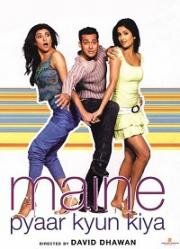 Как я полюбил (Maine Pyaar Kyun Kiya) 2005