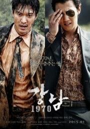 Каннам 1970 / Каннамский блюз (Gangnam 1970) 2015
