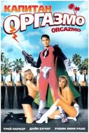 Капитан Оргазмо (Orgazmo) 1997