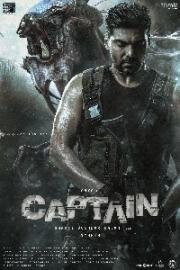 Капитан (Captain) 2022