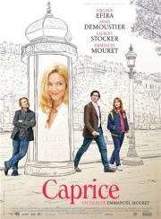 Каприз (Caprice) 2015