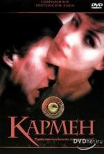 Кармен (Кармен) 2003