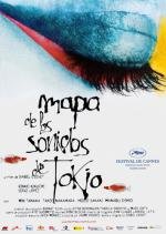 Карта звуков Токио (Map of the Sounds of Tokyo) 2009