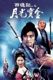 Китайская одиссея. Ящик Пандоры (Sai yau gei: Yut gwong bou haap) 1995