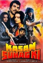 Клянусь памятью мужа (1989)