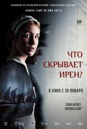 Что скрывает Ирен? (Irena's Vow) 2023