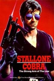 Кобра (Cobra) 1986